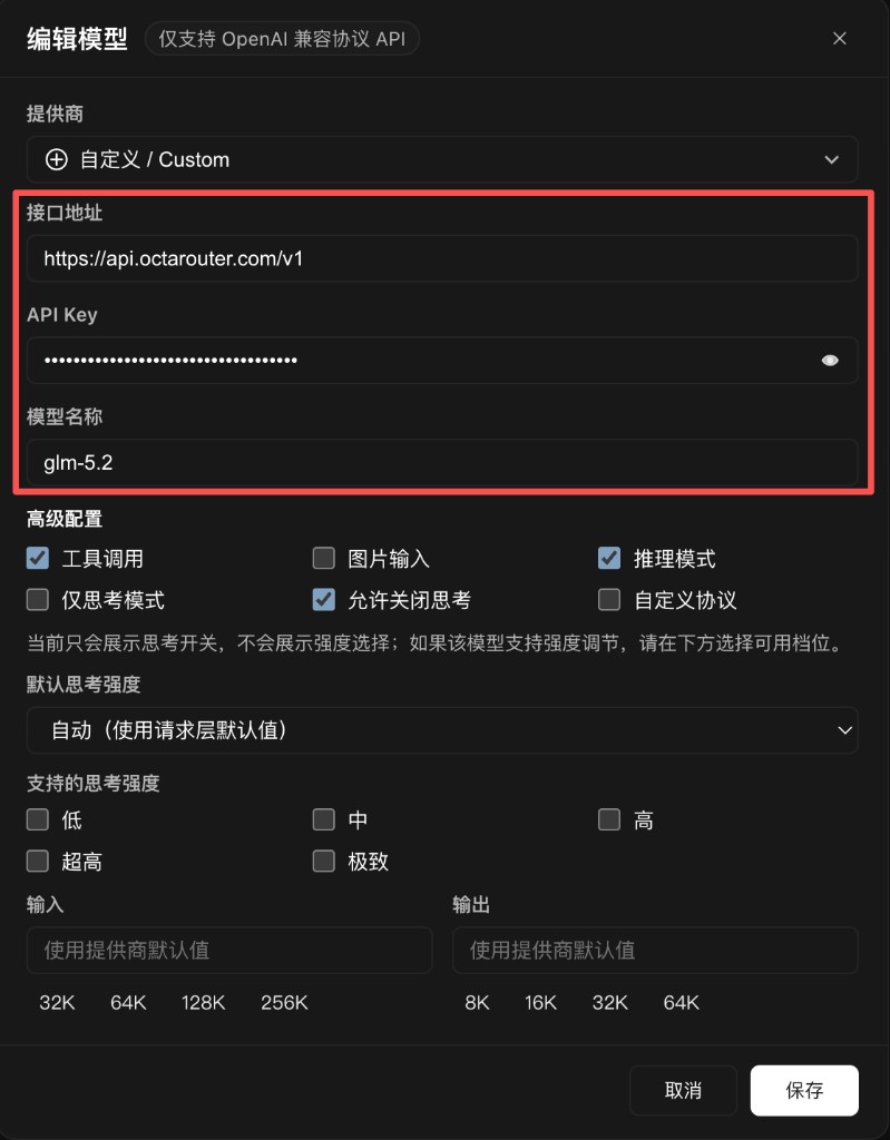 Figure 2: Enter the OpenAI endpoint, API key, and model ID